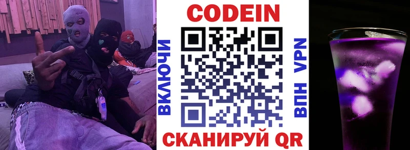 купить   MEGA ссылки  Codein напиток Lean (лин)  Юхнов 