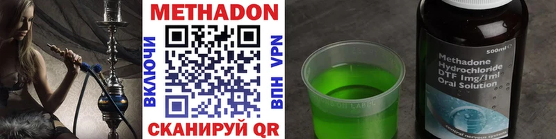 Метадон VHQ omg вход Юхнов